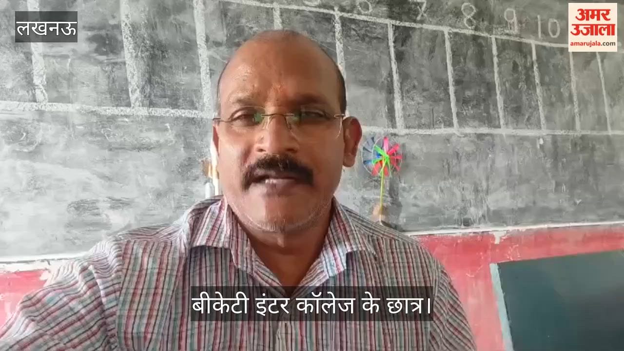 Video: साइंस मॉडल से नेशनल स्तर तक नाम रोशन कर रहे बीकेटी इंटर कॉलेज के छात्र