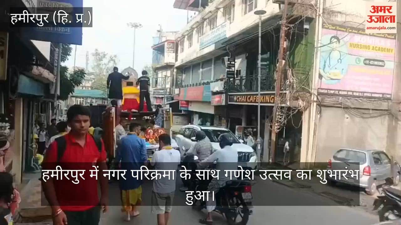 ganesh utsav begins in hamirpur with city procession