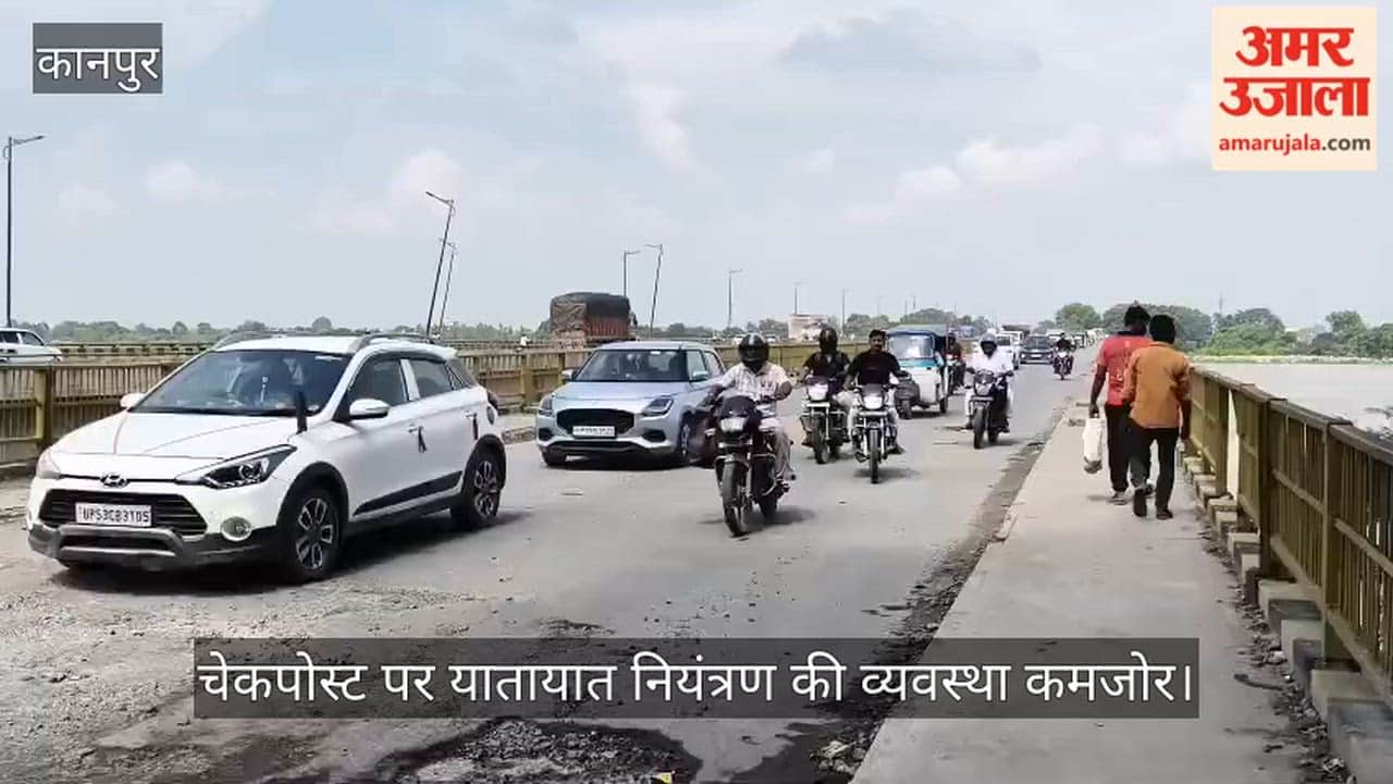 Jajmau Ganga Bridge Diversion: No Barricading, Traffic Police Missing at Checkpost