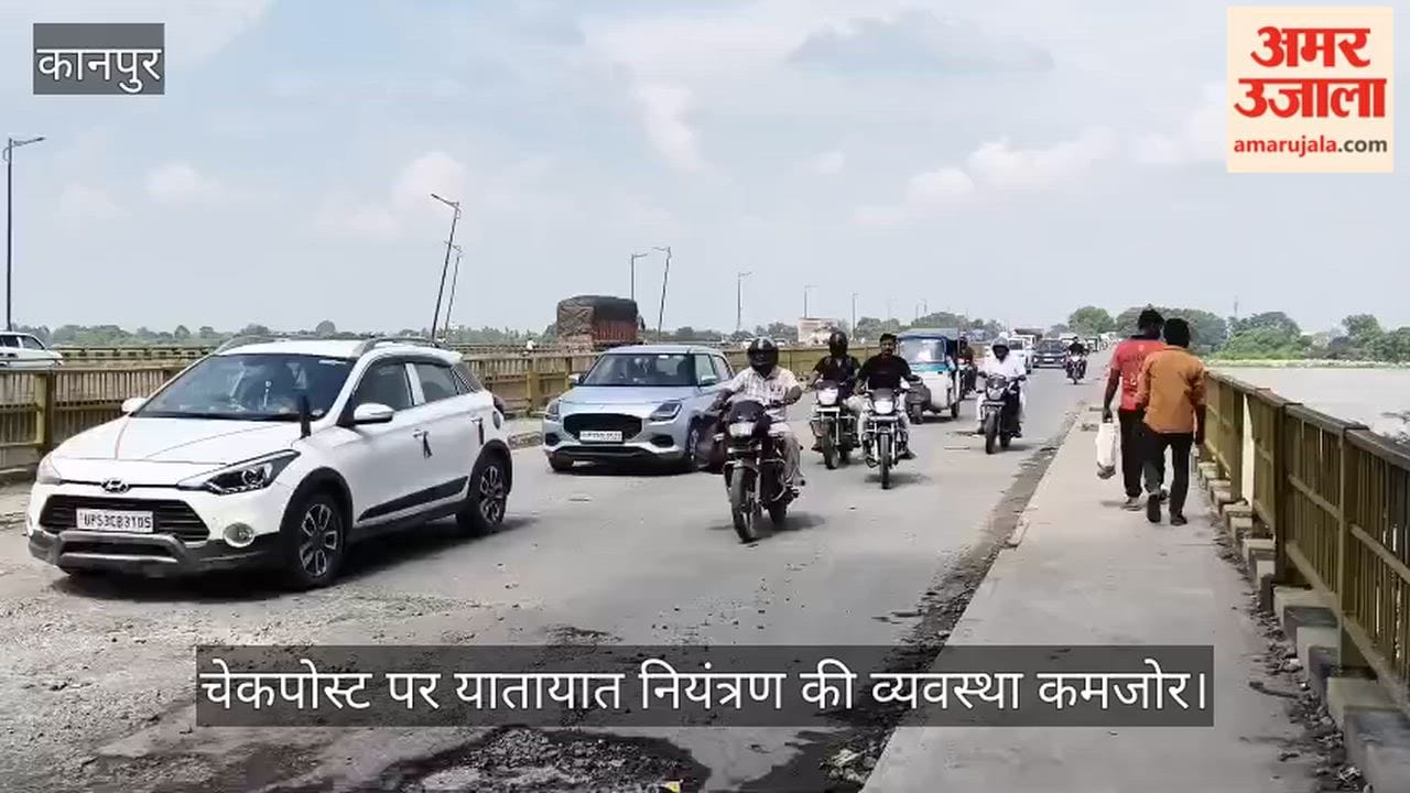 Jajmau Ganga Bridge Diversion: No Barricading, Traffic Police Missing at Checkpost