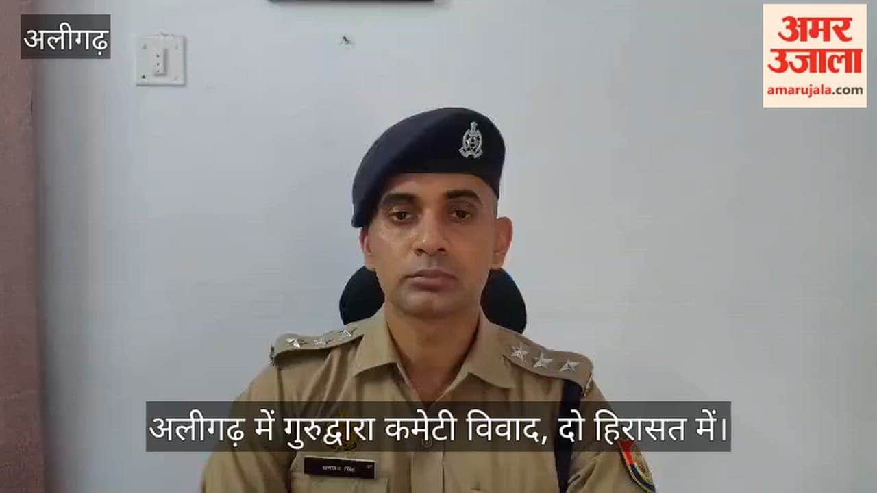 अलीगढ़ में गुरुद्वारा कमेटी विवाद, दो हिरासत में