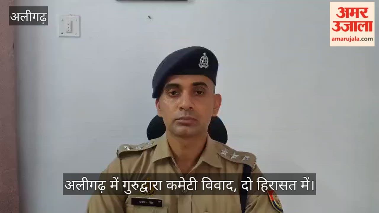 अलीगढ़ में गुरुद्वारा कमेटी विवाद, दो हिरासत में