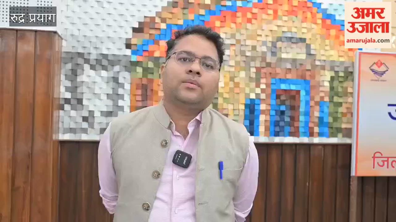 Rudraprayag: 91 complaints found pending on the CM portal; DM directs officials to ensure speedy resolution