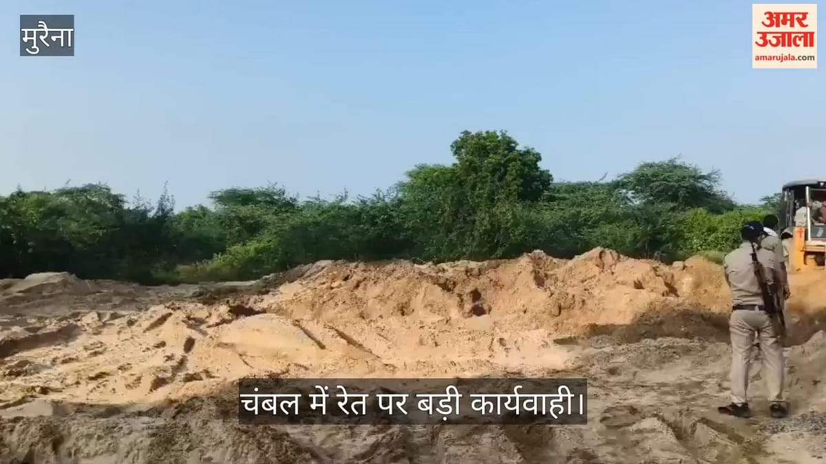 मुरैना में रेत माफिया पर बड़ी कार्रवाई: 100 ट्रॉली चंबल रेत की नष्ट, जांच जारी- कौन और कहां से लाया था माल