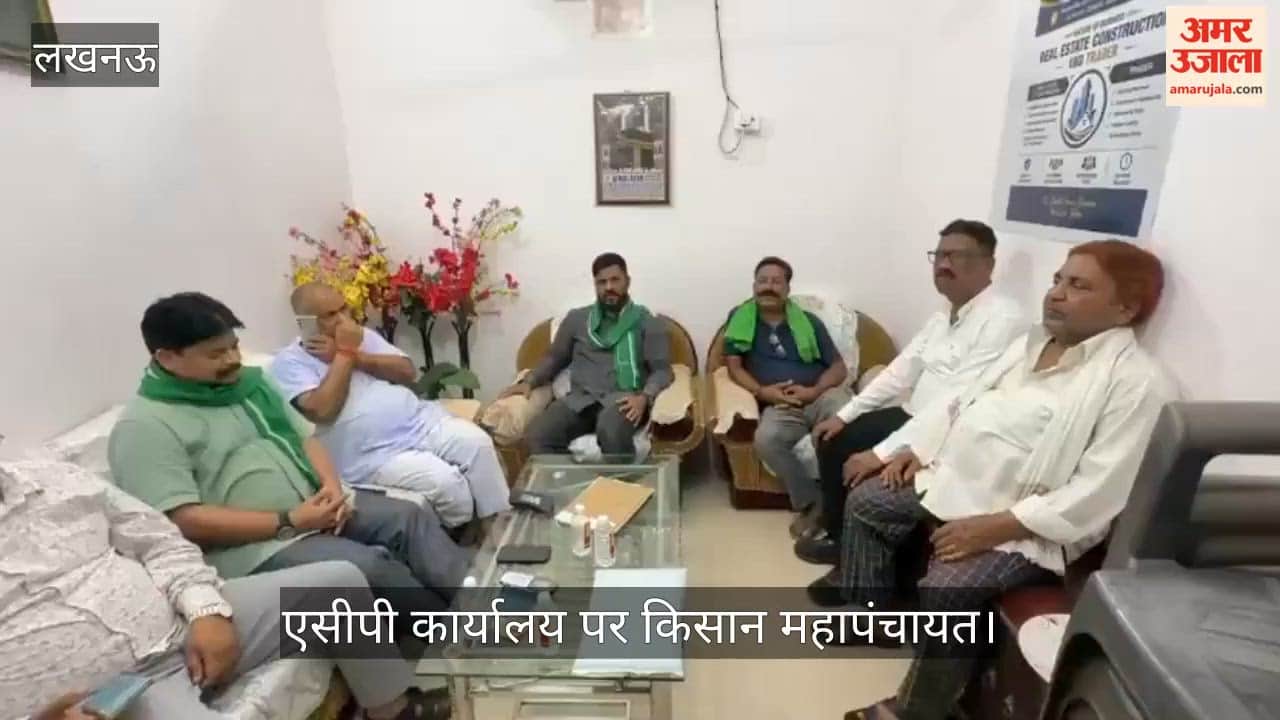 Video: पुराने आश्वासन पूरे न होने पर 24 सितंबर को एसीपी कार्यालय पर किसान महापंचायत