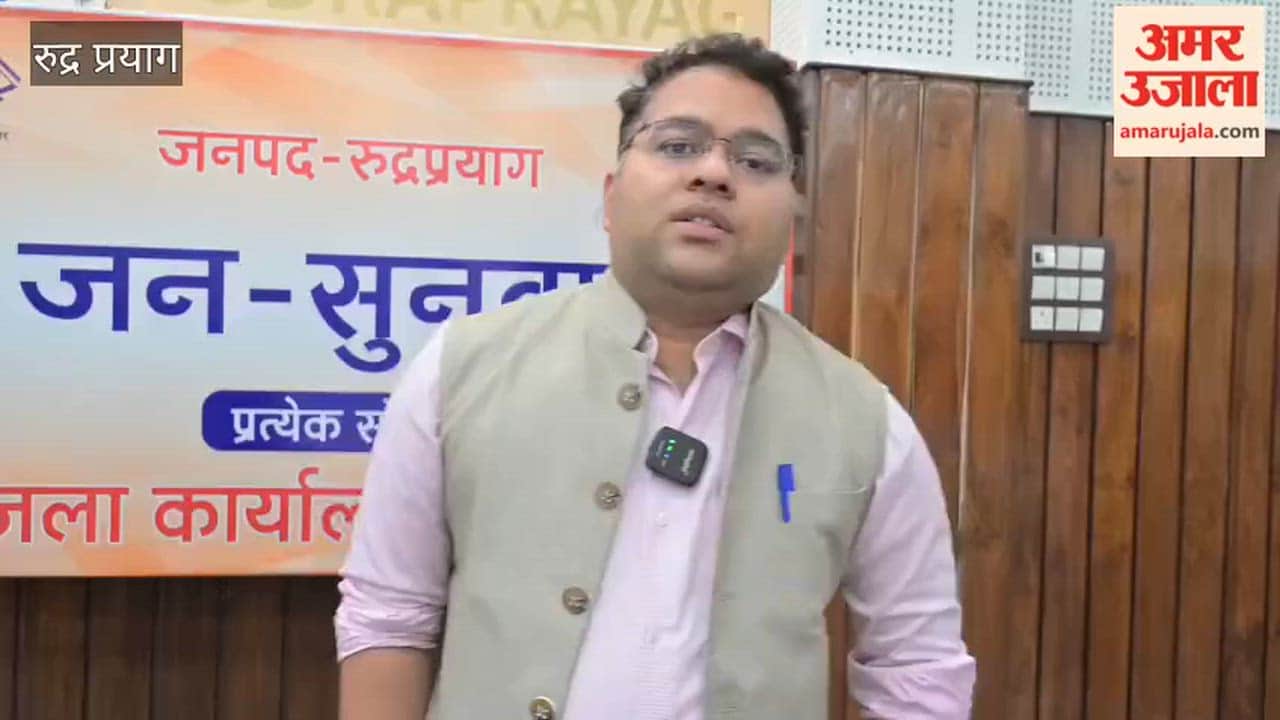 Rudraprayag: A massive awareness campaign against drug abuse will be conducted across the district.
