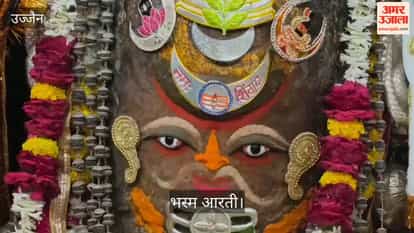 Ujjain: Baba Mahakal Adorned with Tripund and Third Eye During Bhasma Aarti, Devotees Chant Jai Mahakal