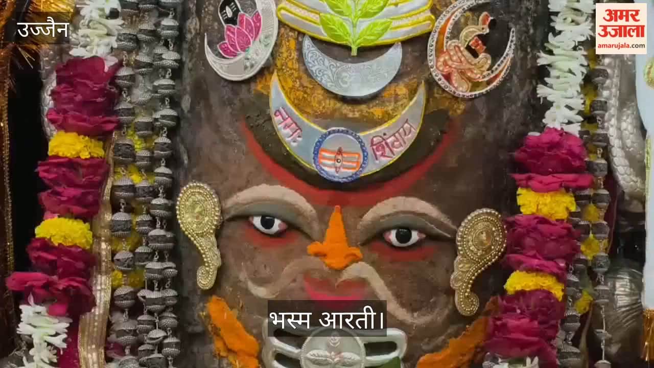 Ujjain: Baba Mahakal Adorned with Tripund and Third Eye During Bhasma Aarti, Devotees Chant Jai Mahakal