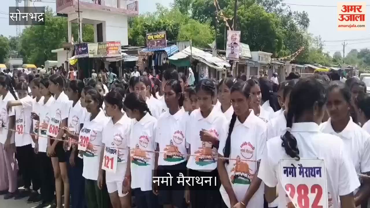 Mukesh and Suman Patel emerged victorious in boys and girls categories respectively at Namo Marathon in chandauli
