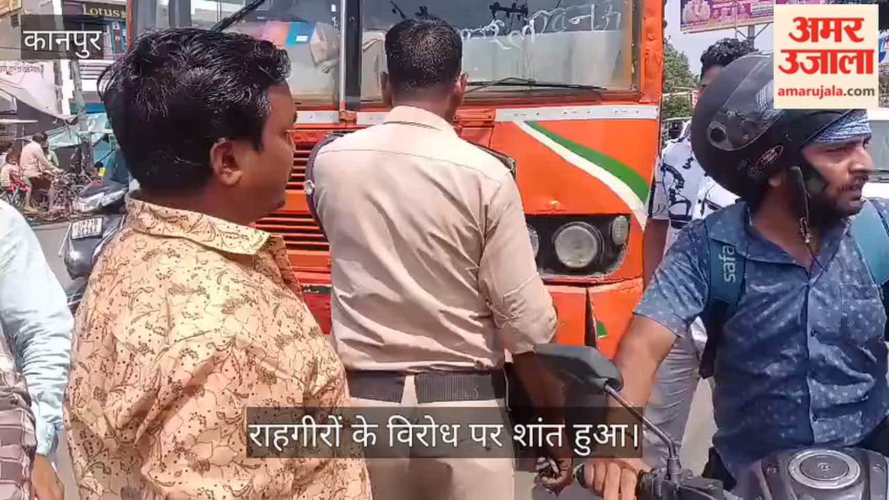 Shuklaganj Roadways bus enters new Ganga bridge despite ban conductor clashes with Home Guard who stop it