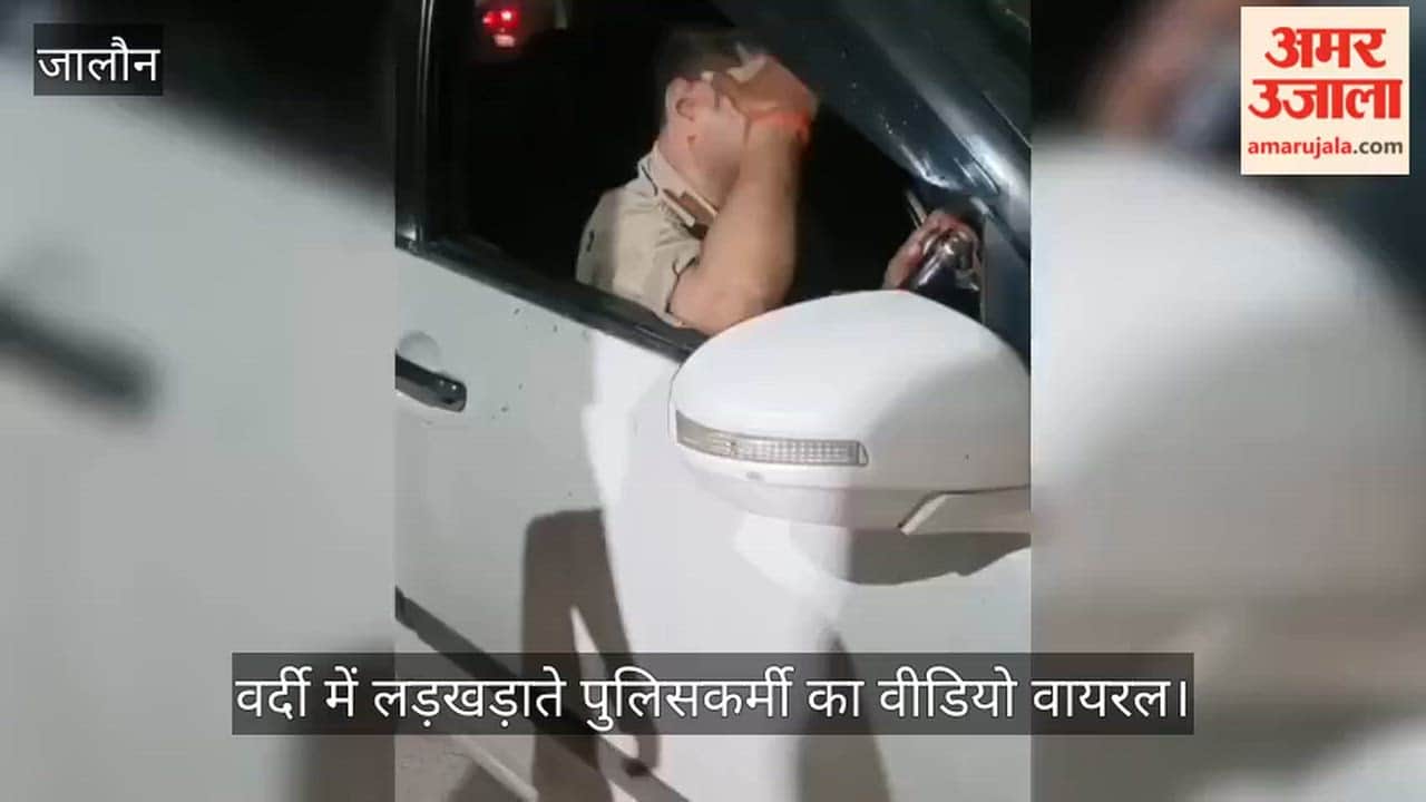 Orai Policeman spotted stumbling at the bus stand rumors of intoxication spark a stir