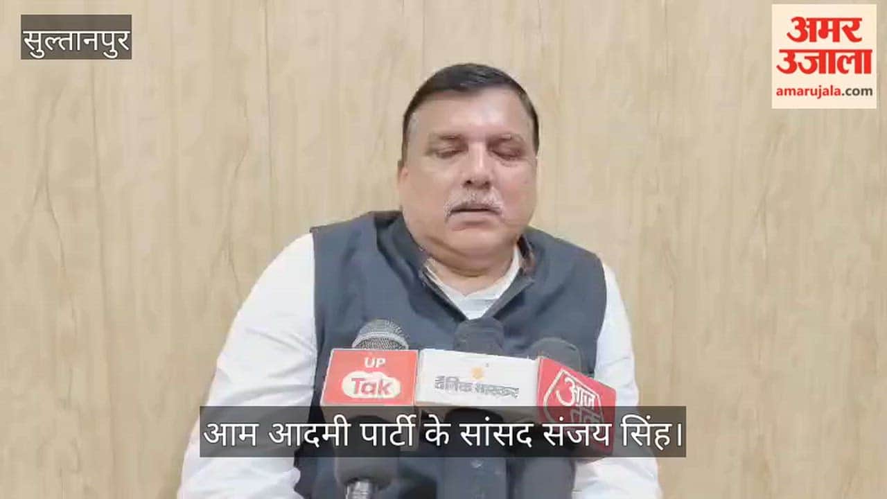 VIDEO: समान नागरिक संहिता पर संजय सिंह का हमला, बोले- भाजपा को हर कुछ समय में ‘झगड़े’ की जरूरत