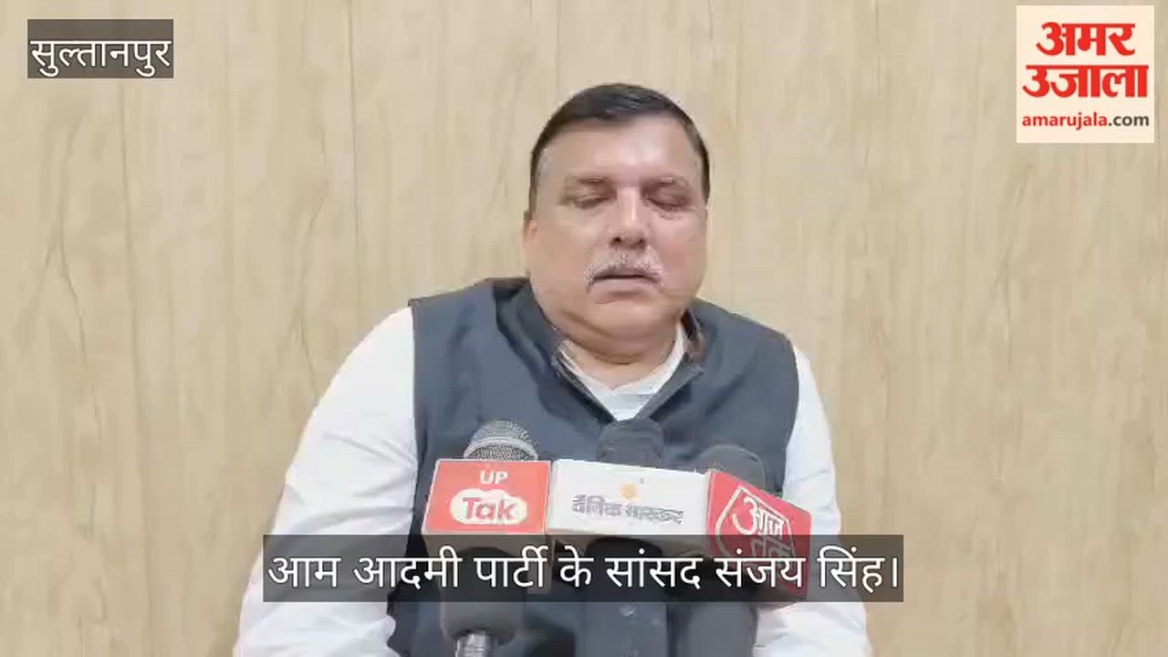 VIDEO: समान नागरिक संहिता पर संजय सिंह का हमला, बोले- भाजपा को हर कुछ समय में ‘झगड़े’ की जरूरत