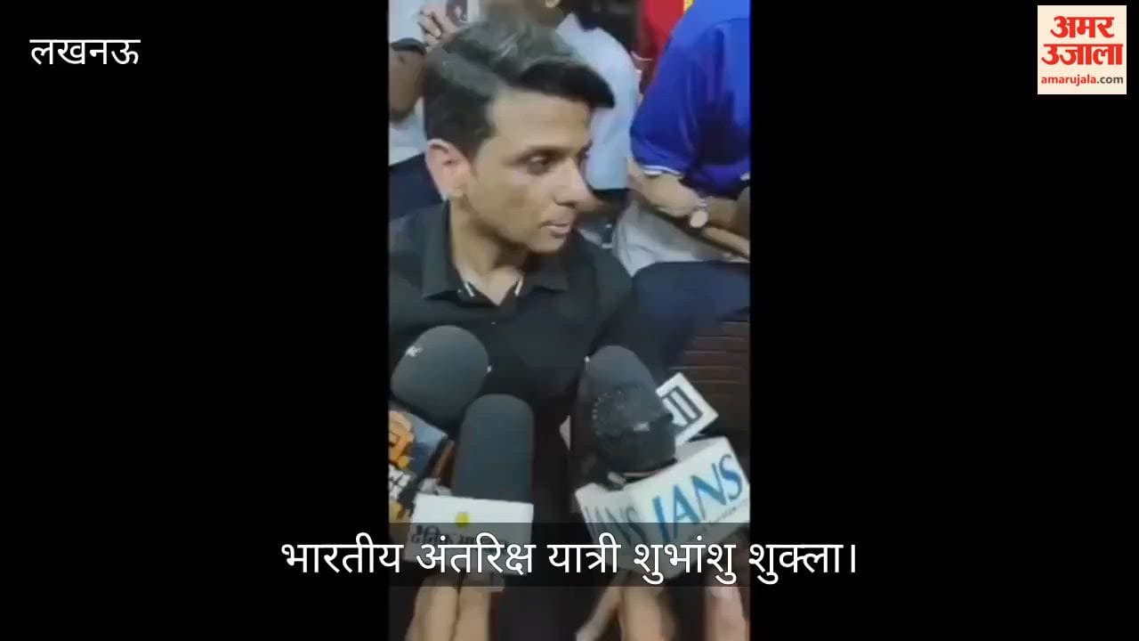 VIDEO: अंतरिक्ष यात्री शुभांशु शुक्ला ने द सेकेंड ऑर्बिट का किया विमोचन, अनुभवों पर विस्तार से चर्चा की