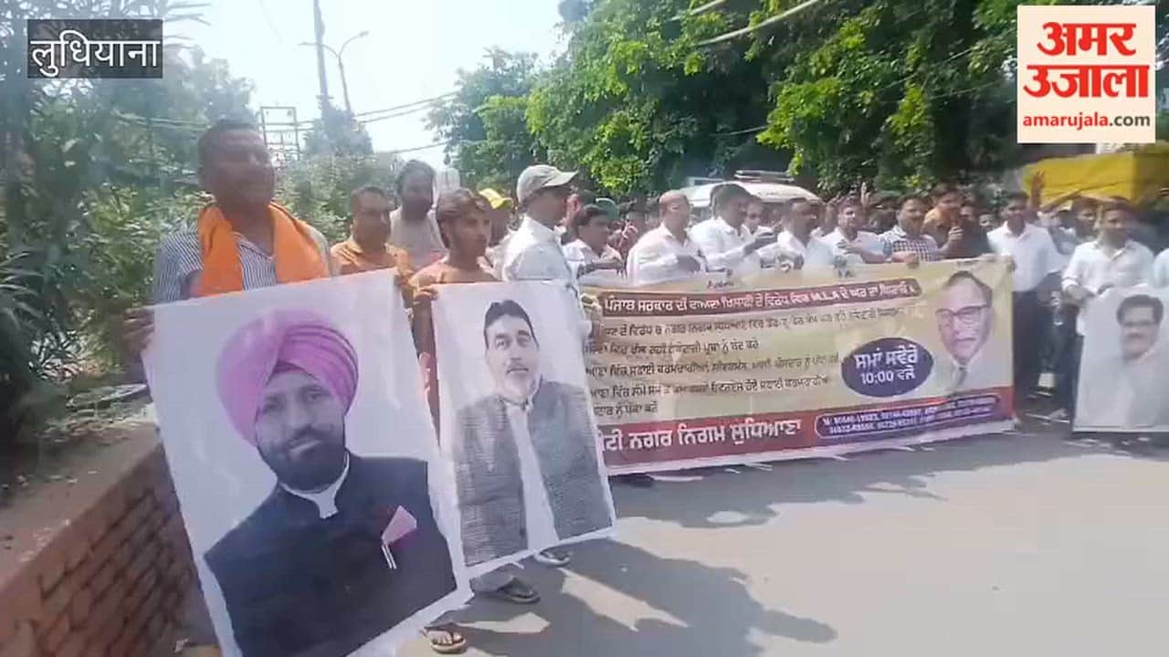 In Ludhiana, the Municipal Corporation Struggle Committee gheraoed the residence of MLA Ashok Parashar Pappi.
