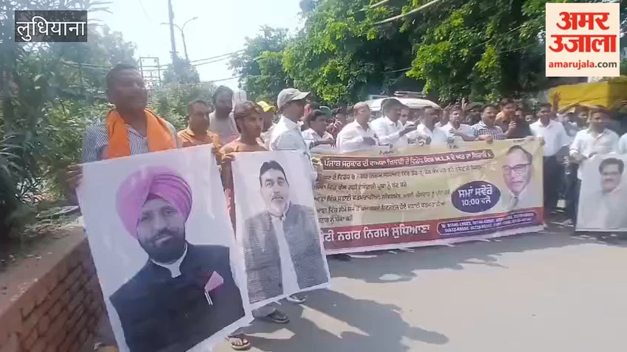 In Ludhiana, the Municipal Corporation Struggle Committee gheraoed the residence of MLA Ashok Parashar Pappi.