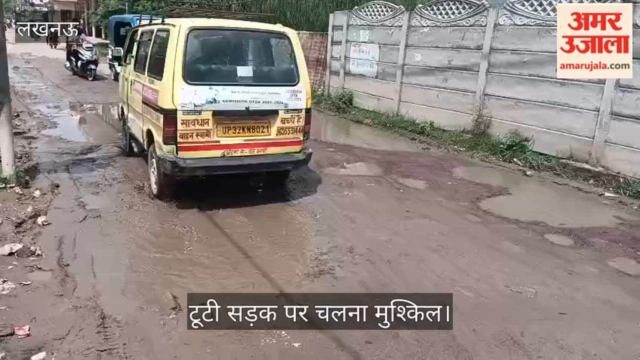 VIDEO: चरण भट्ठा रोड पर चलना मुश्किल, सड़क बनने के इंतजार में पथरा गईं आंखें