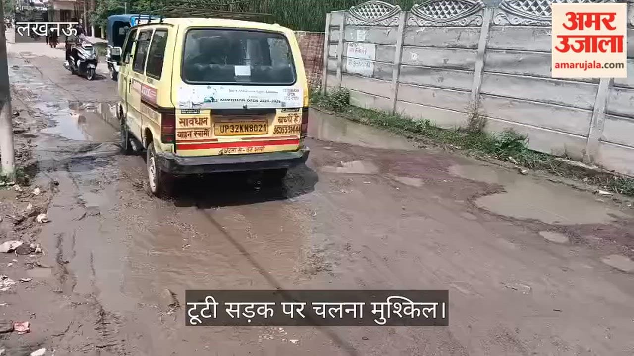 VIDEO: चरण भट्ठा रोड पर चलना मुश्किल, सड़क बनने के इंतजार में पथरा गईं आंखें