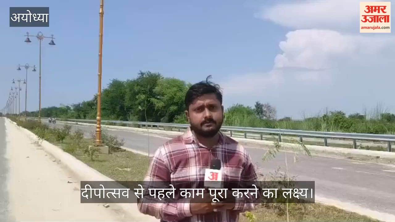 VIDEO: दशरथ पथ निर्माण अंतिम चरण में, दीपोत्सव से पहले काम पूरा करने का लक्ष्य