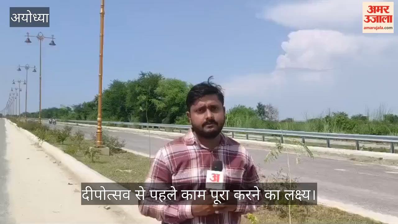 VIDEO: दशरथ पथ निर्माण अंतिम चरण में, दीपोत्सव से पहले काम पूरा करने का लक्ष्य