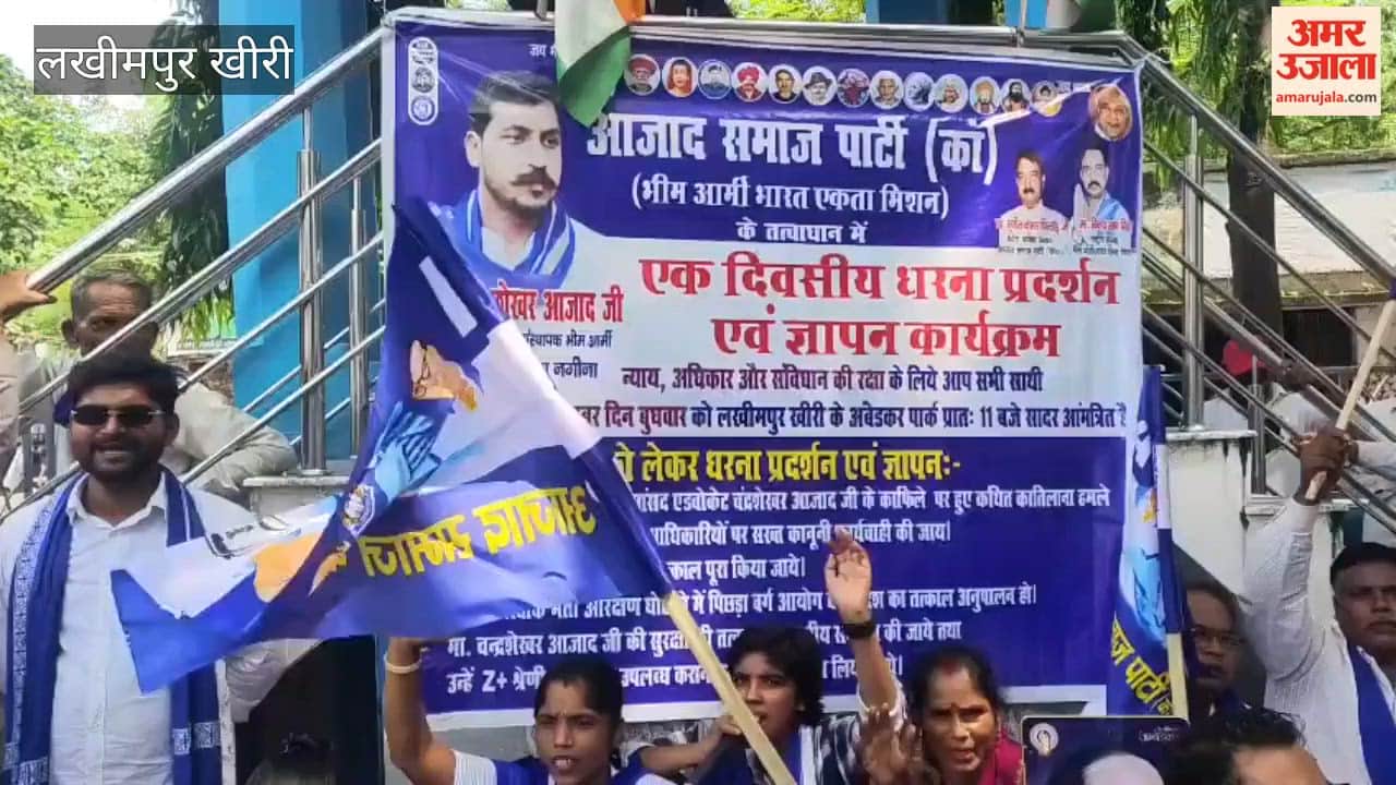 Azad Samaj Party workers staged a protest