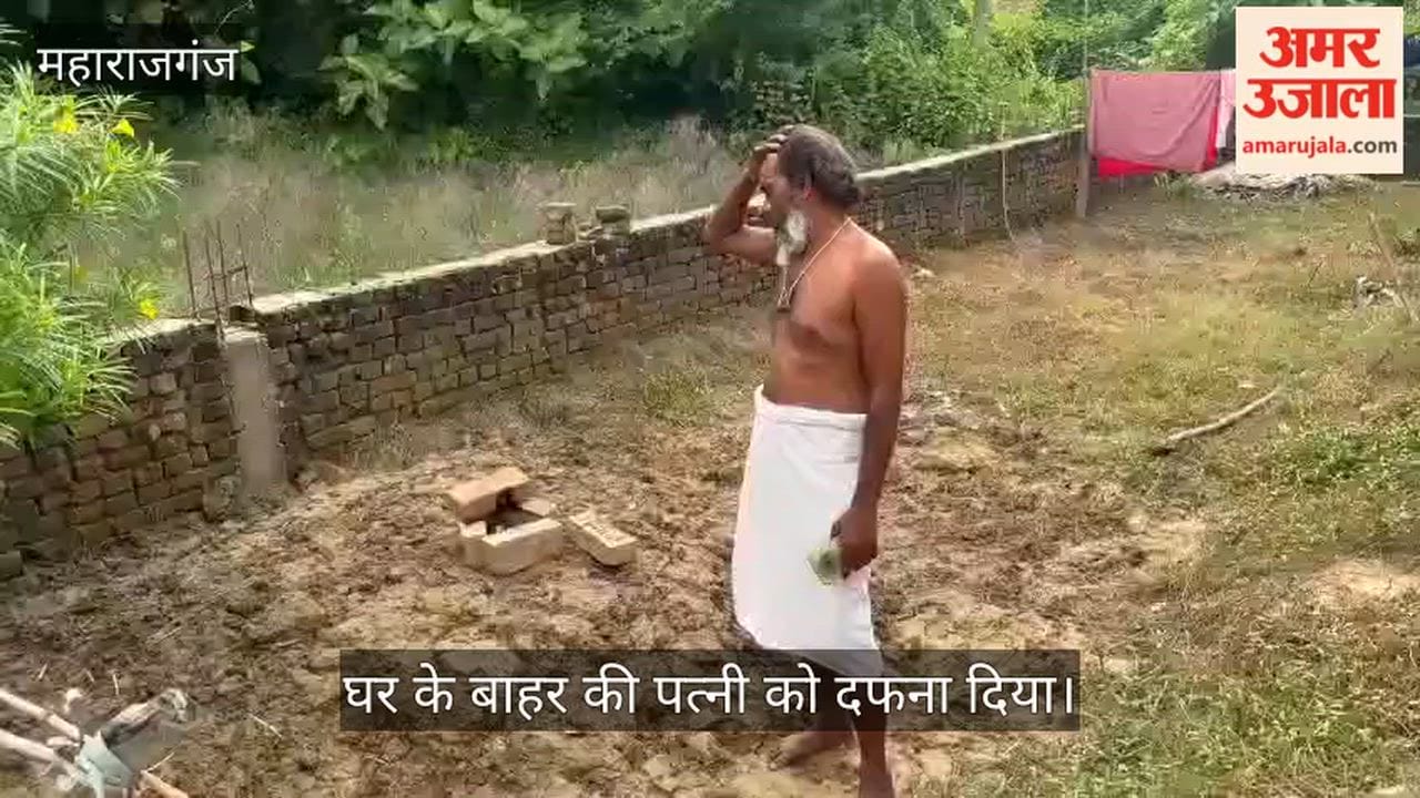 Wife buried outside the house; villagers protest.