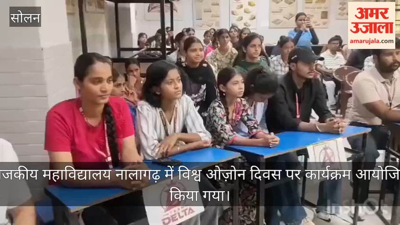 world ozone day celebrated at government college nalagarh