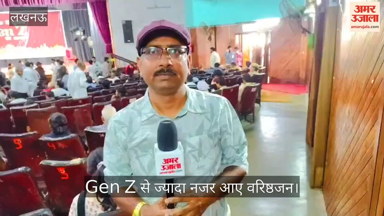 Video: गांधी प्रेक्षागृह में AISA के कार्यक्रम में बढ़ी भीड़, Gen Z से ज्यादा नजर आए वरिष्ठजन
