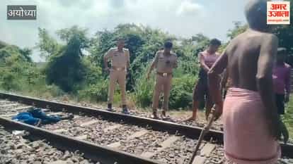 अयोध्या : ट्रेन की चपेट में आने से 65 वर्षीय बुजुर्ग की मौत, पुलिस ने शुरू की जांच
