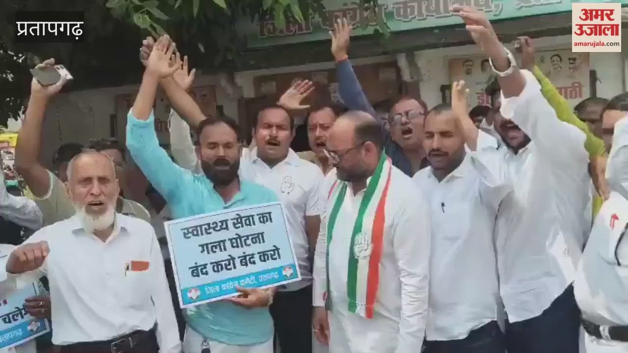 Pratapgarh – Congress protests against corruption at the medical college.