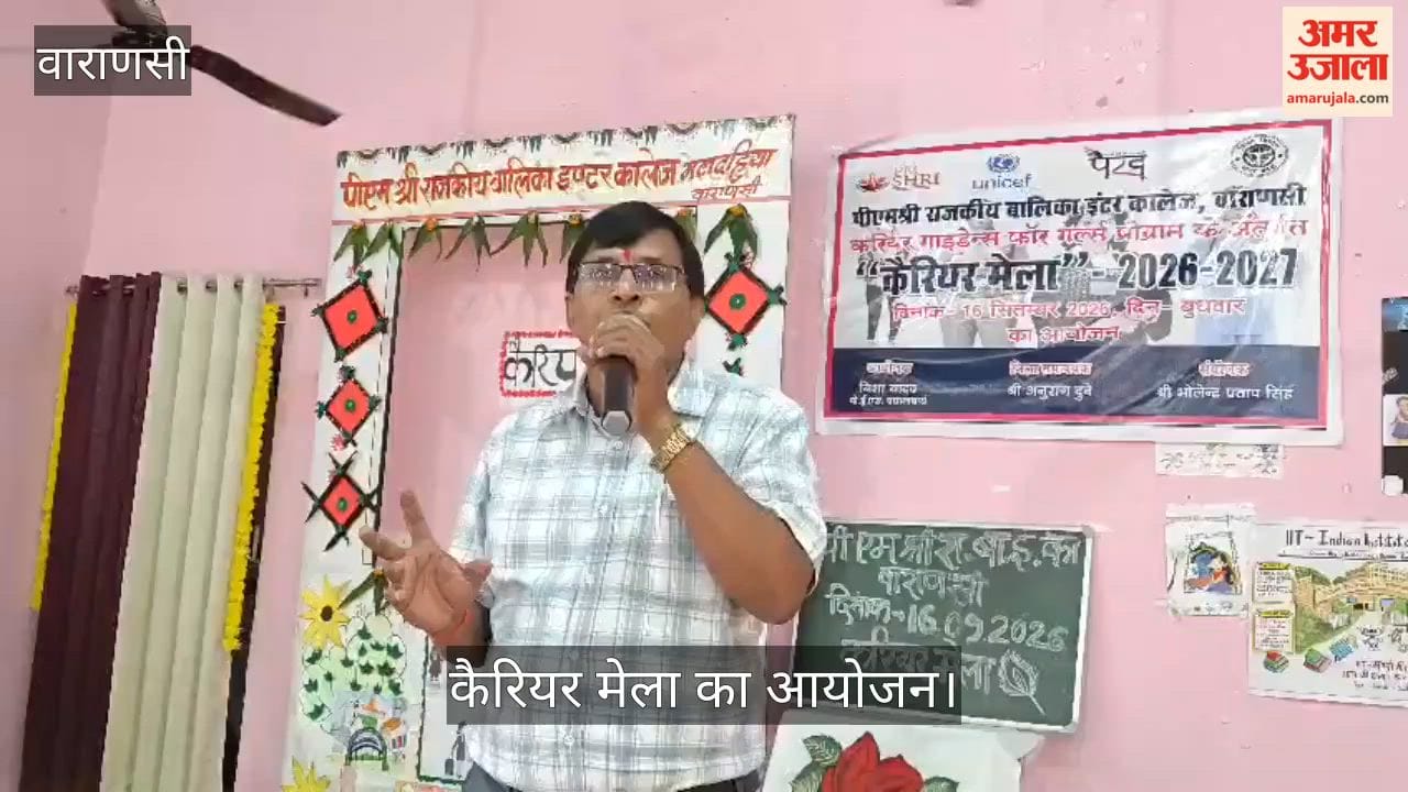 Career Fair Organized at Government Girls Inter College varanasi
