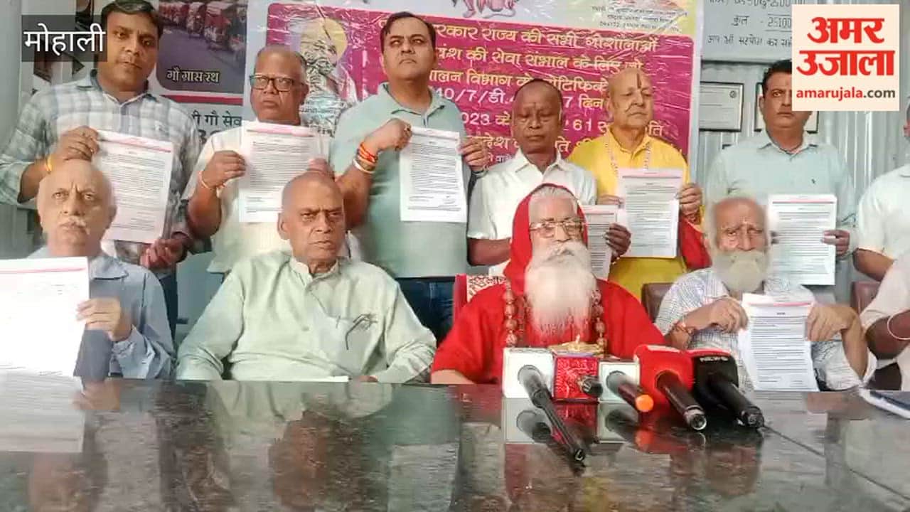 Demand for release of financial aid to cow shelters in Mohali