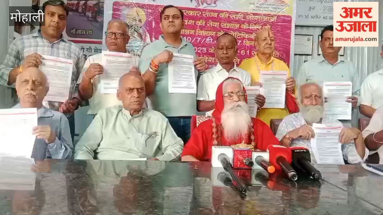 Demand for release of financial aid to cow shelters in Mohali