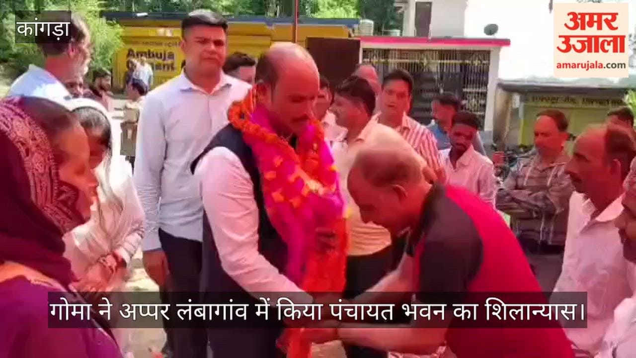 Kangra: Goma lays the foundation stone for the Panchayat building in Upper Lambagaon.