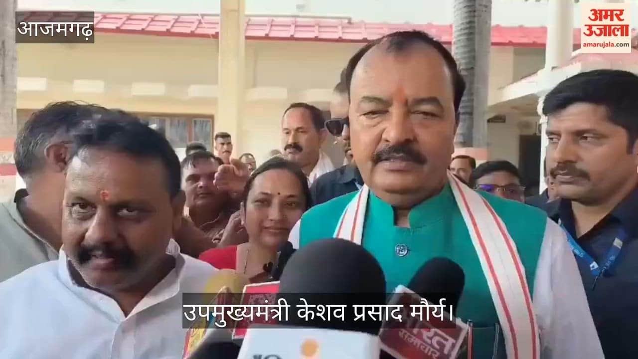 Deputy CM Keshav Prasad Maurya described UCC as an ideological issue for BJP in Azamgarh