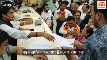 Paras Singhvi, the new Mayor of Udaipur Municipal Corporation, filed his nomination