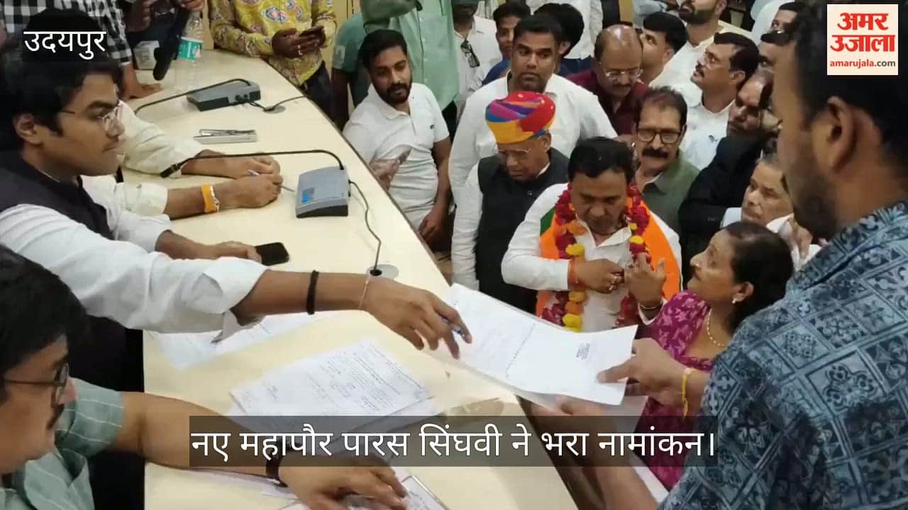 Paras Singhvi, the new Mayor of Udaipur Municipal Corporation, filed his nomination