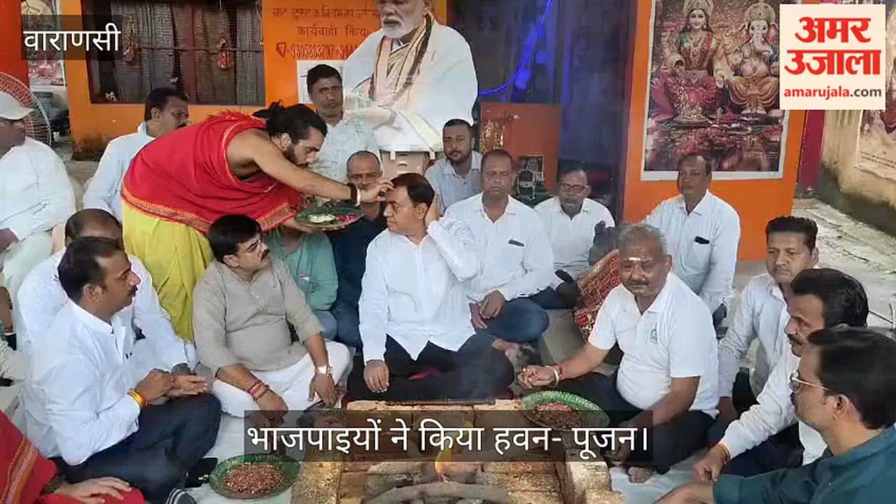 BJP members performed havan and puja on PM Modi birthday