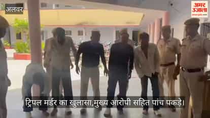 In the triple murder case in Alwar, the Alwar police took prompt action and solved the case,