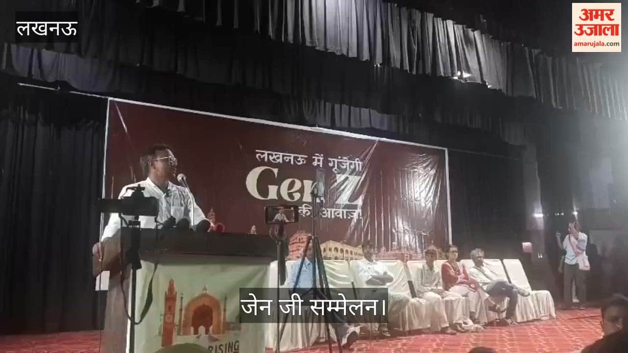 Video: जेन जी सम्मेलन में युवाओं के मुद्दों पर हुई चर्चा