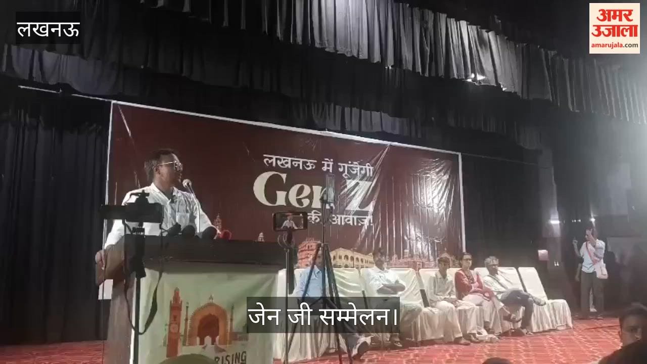Video: जेन जी सम्मेलन में युवाओं के मुद्दों पर हुई चर्चा