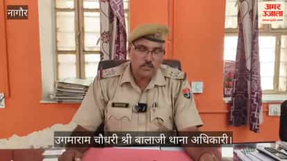 Nagaur Field Skeleton Identified as Teju Singh; Probe On