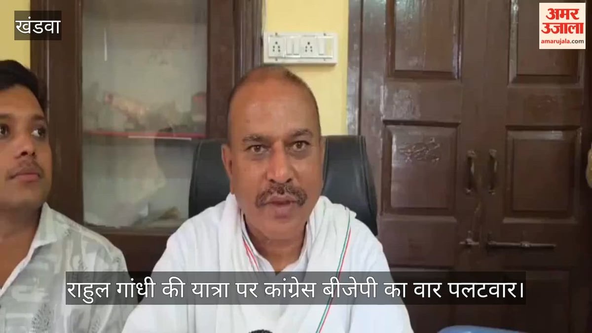 खंडवा: BJP सांसद का कांग्रेस पर हमला, बोले-राहुल देश विरोधी ताकतों संग युवाओं को भड़काने-भटकाने का करते हैं काम