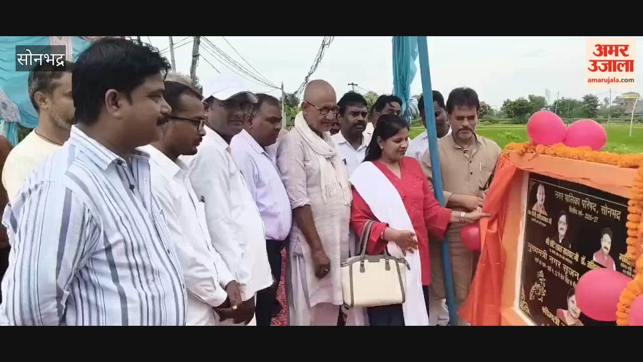 Chairman inaugurates CC road constructed under Chief Minister City Creation Scheme