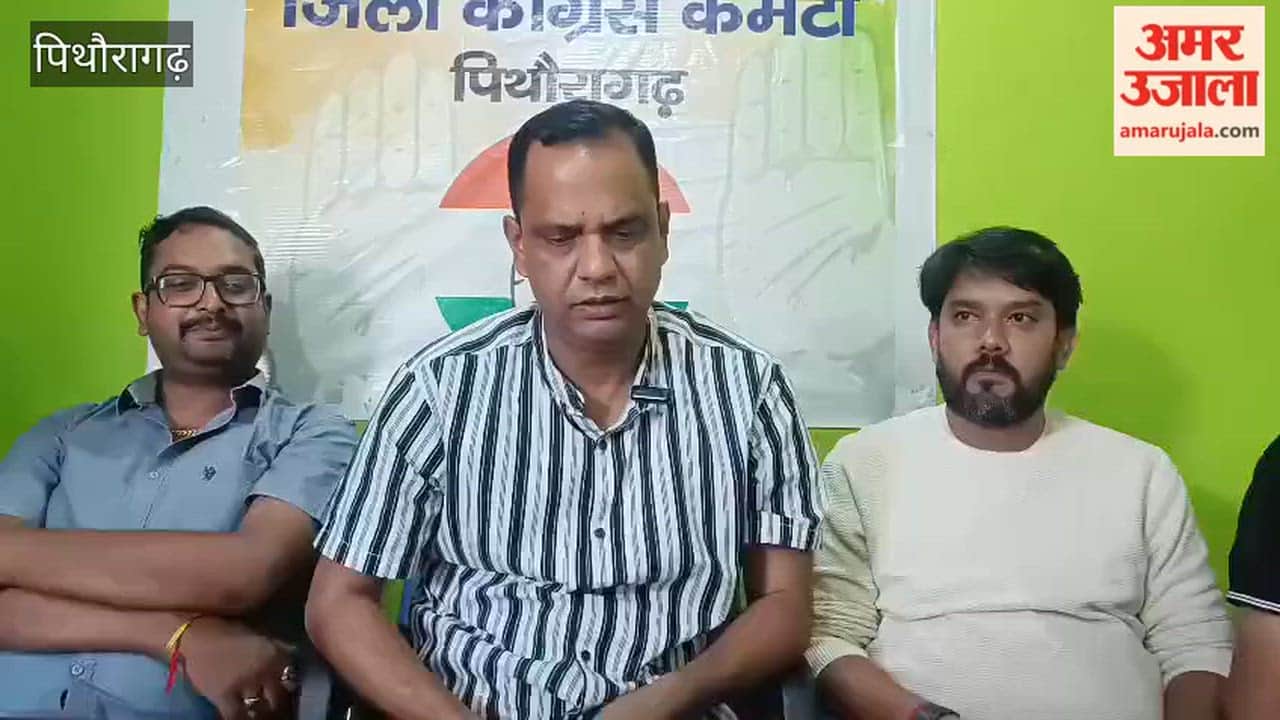 Congress serious allegations against the state government in pithoragarh