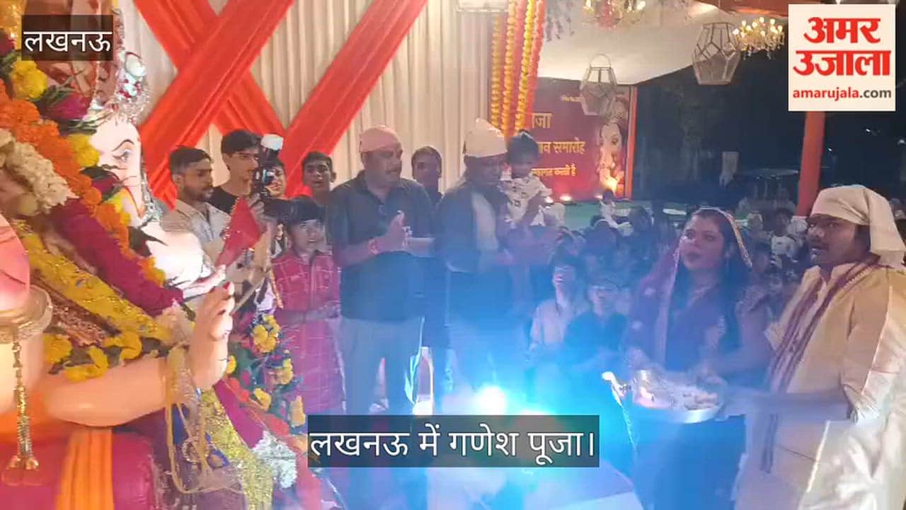 लखनऊ: मवैया चौराहा के गणपति पूजन समारोह में उमड़े भक्त, आरती में शामिल हुए लोग
