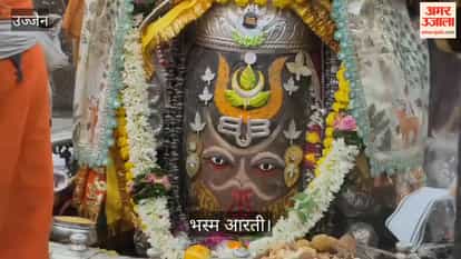 Ujjain: Baba Mahakal Adorned with Vaishnav Tilak and Tripund During Bhasma Aarti, Devotees Chant Jai Shri Maha