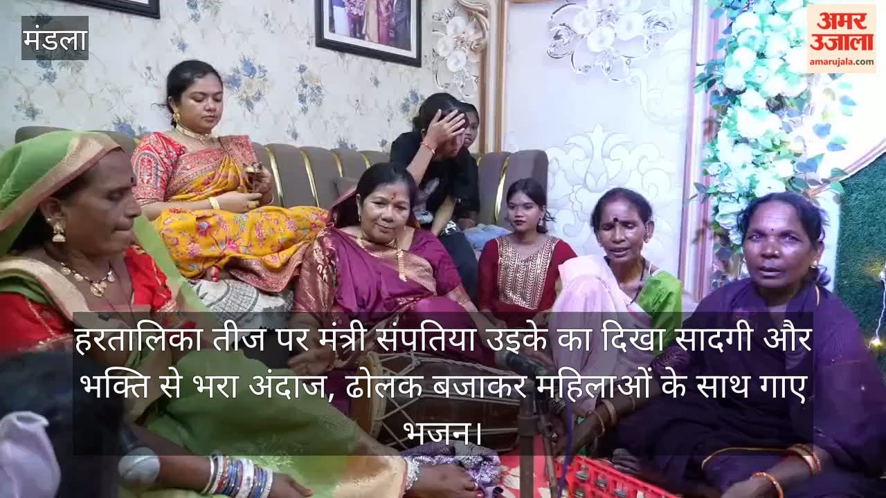 Mandla: Minister Sampatiya Uikey Celebrates Hartalika Teej with Women, Sings Bhajans and Plays Dholak