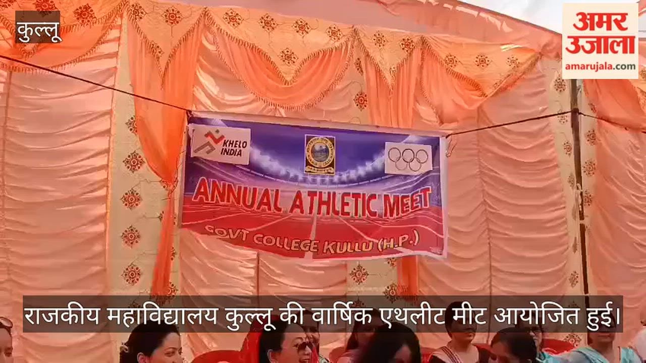 kullu government college annual athletic meet dhalpur ground students sports