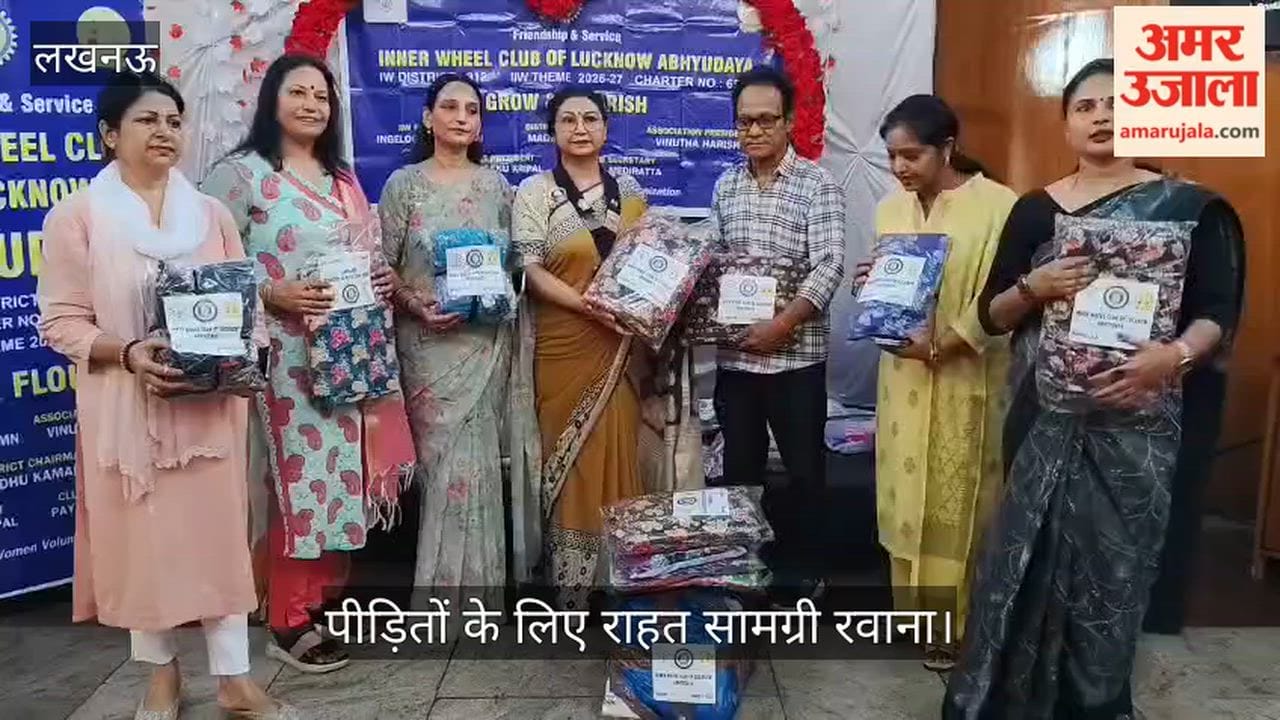 Video: लखनऊ में नेपाल बाढ़ पीड़ितों के लिए राहत सामग्री रवाना